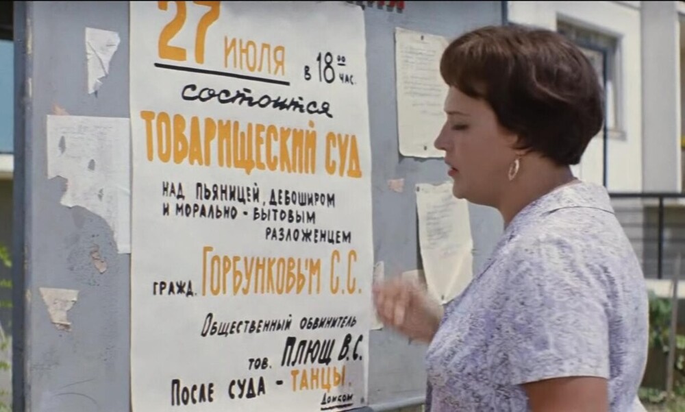 Кто попадал на Доску позора в СССР: 12 веселых и странных фото