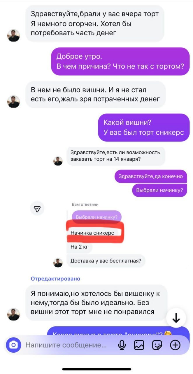 Хотел вишни: кондитера удивила причина возврата денег за торт