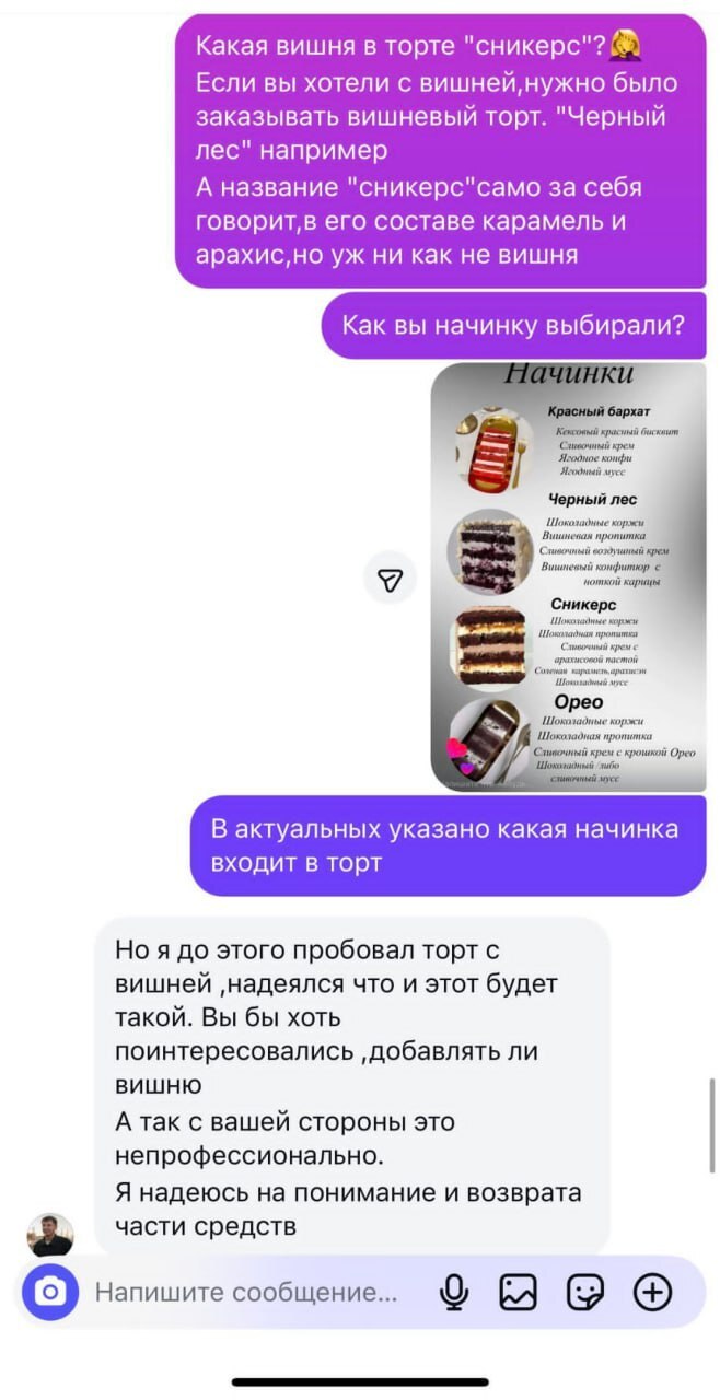 Хотел вишни: кондитера удивила причина возврата денег за торт