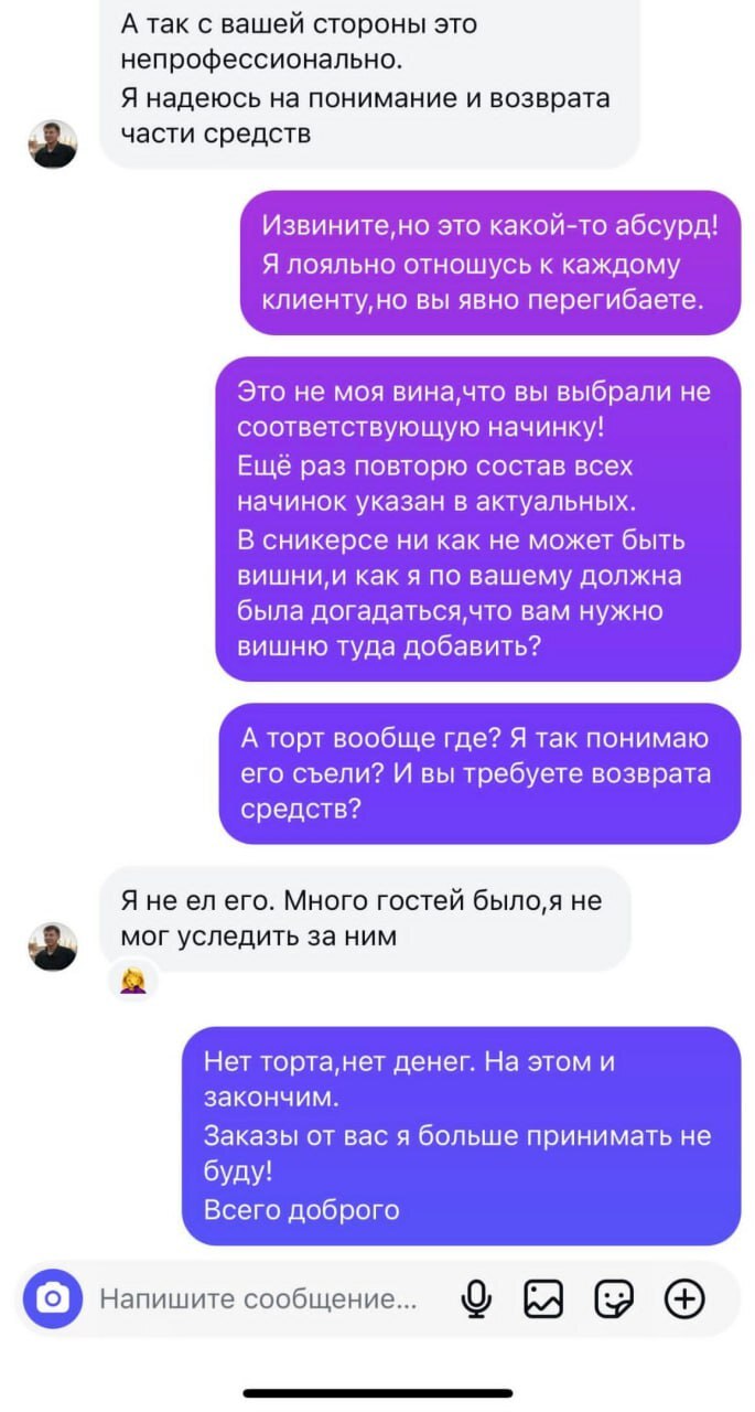 Хотел вишни: кондитера удивила причина возврата денег за торт
