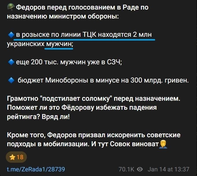 Политическая рубрика от&nbsp;NAZARETH за&nbsp;16.01.26. Новости, события, комментарии - 1982