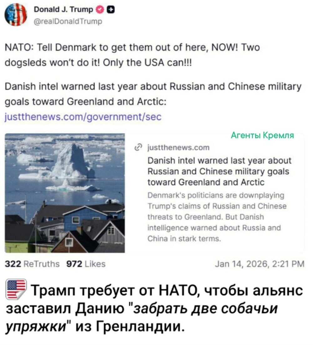 Датские собачьи упряжки в Гренландии явно угрожают американскому суверенитету