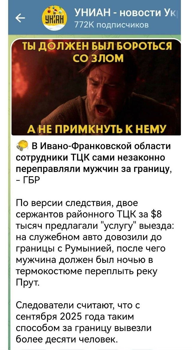 Опытным путем установлена цена за хахла