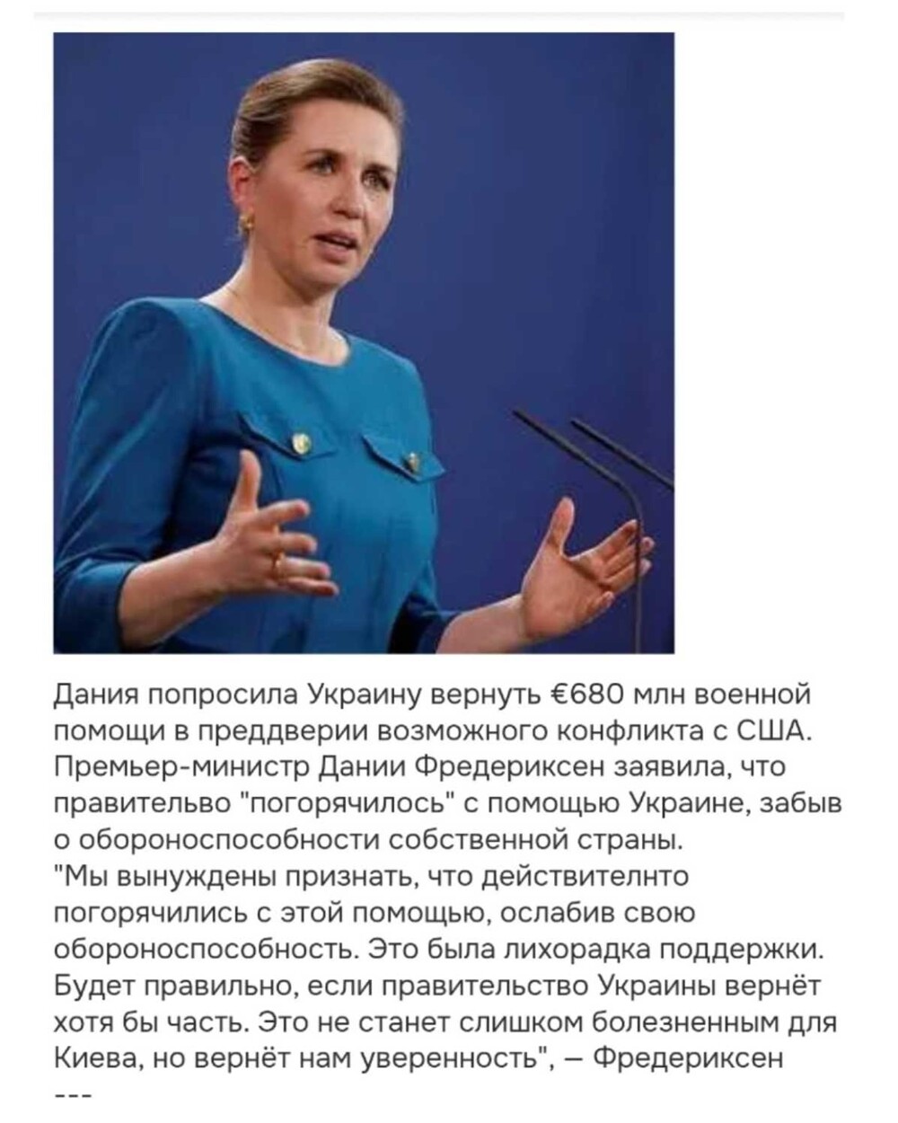 Зелебобик, верни гроши!