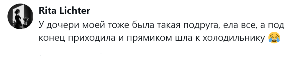 9. А что у вас сегодня вкусненького?