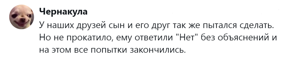 13. Не прокатило