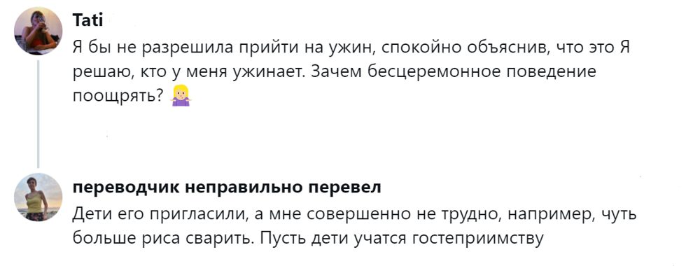 2. Зачем поощрять бесцеремонность?