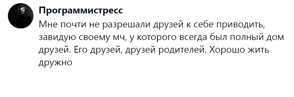 11. Давайте жить дружно