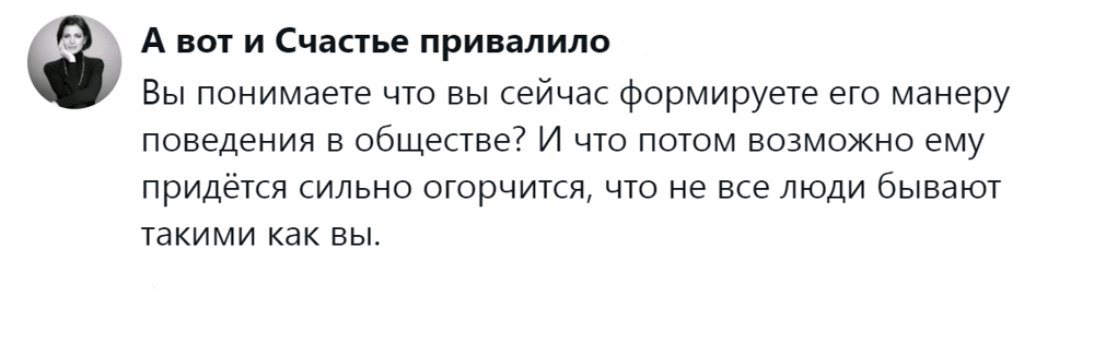 14. Бюро медвежьих услуг