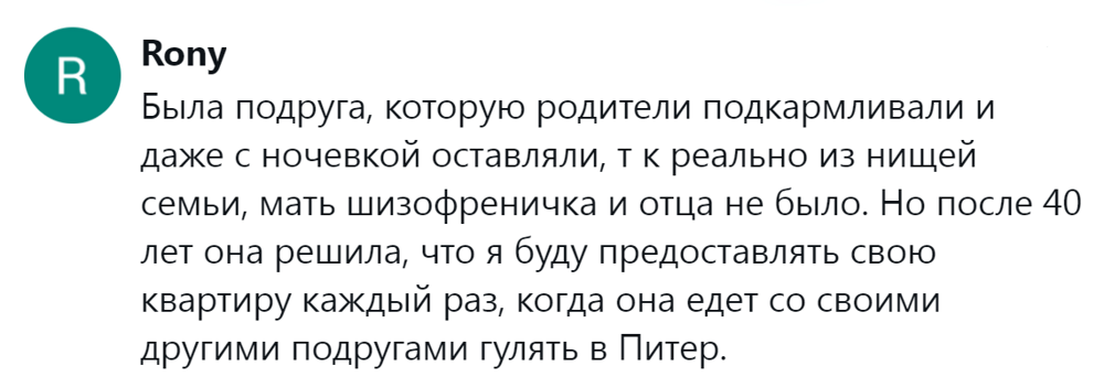 13. Потребительское отношение может дать горькие плоды в будущем