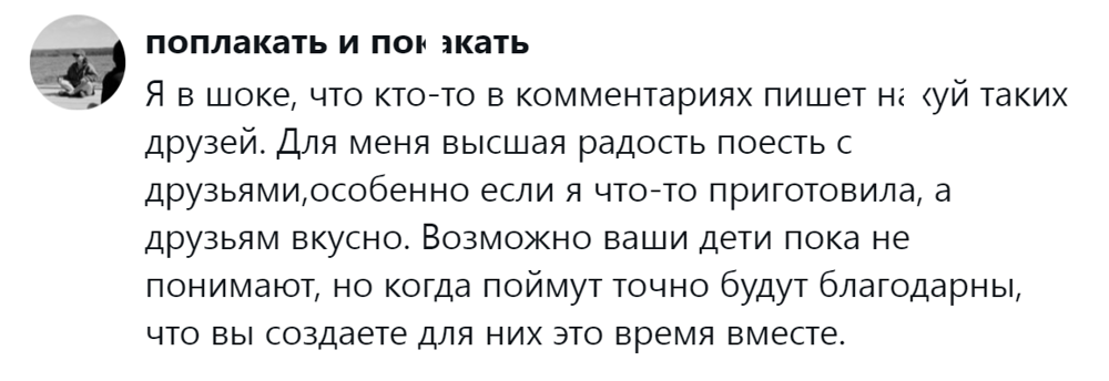 5. Еда - это мелочи, время с друзьями бесценно