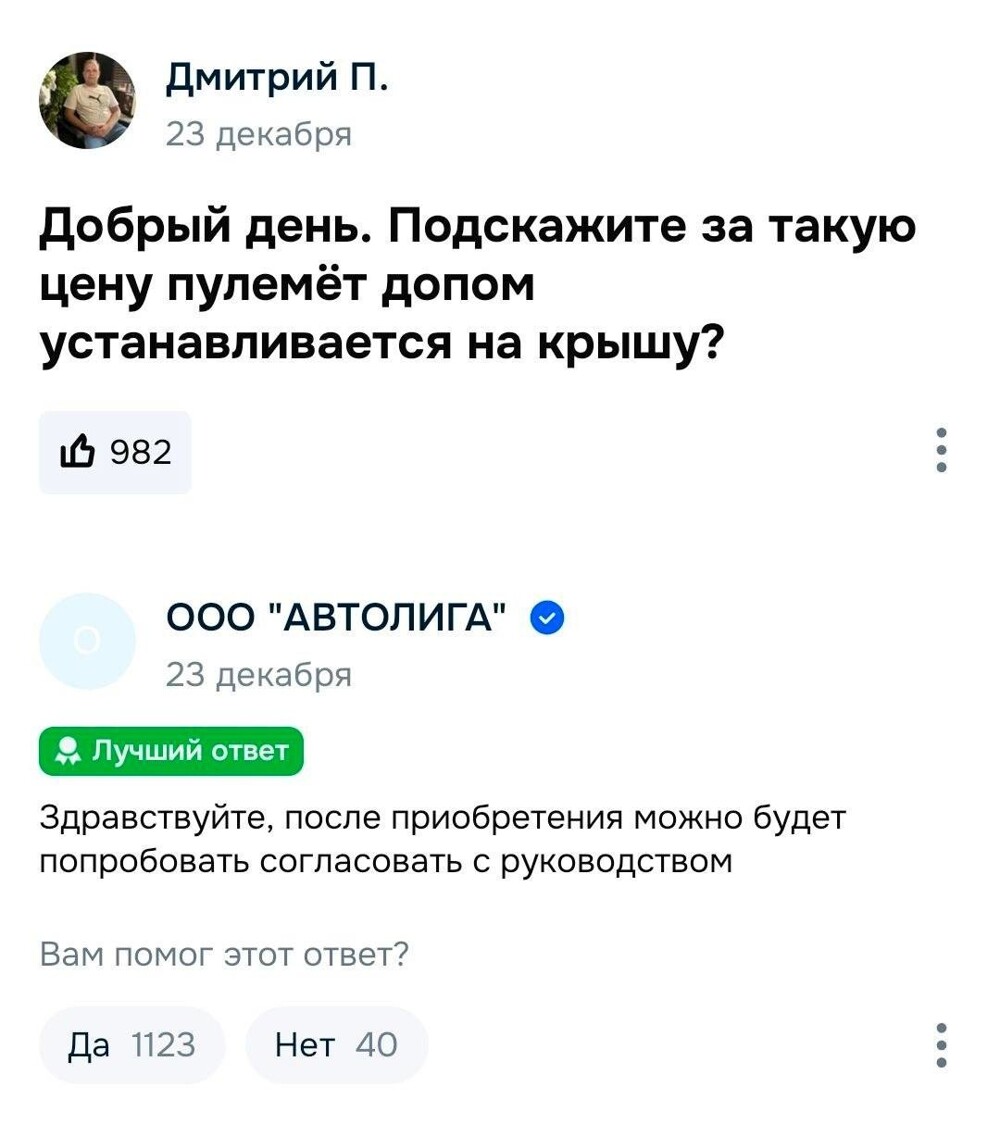 На маркетплейсе обнаружили «Буханку» за 1.6 млн рублей