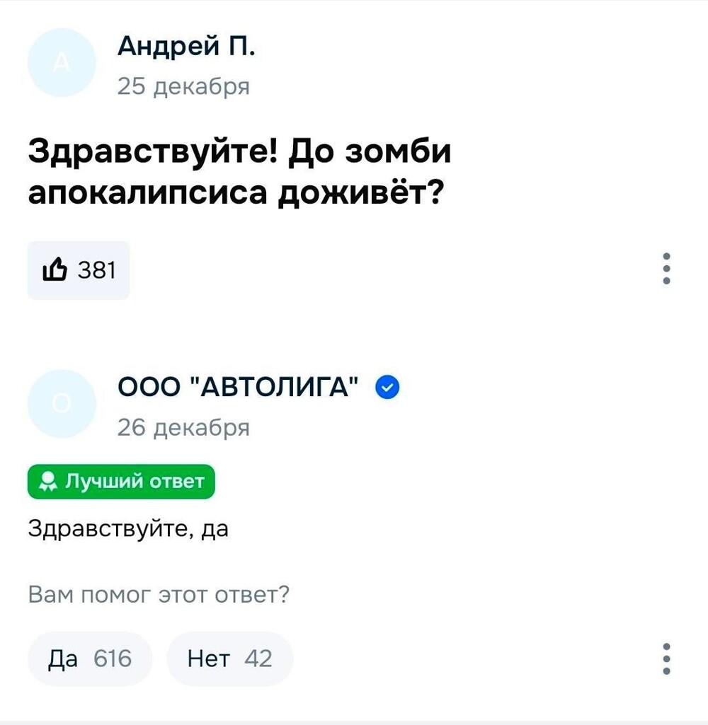 На маркетплейсе обнаружили «Буханку» за 1.6 млн рублей