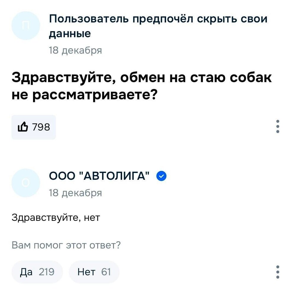 На маркетплейсе обнаружили «Буханку» за 1.6 млн рублей