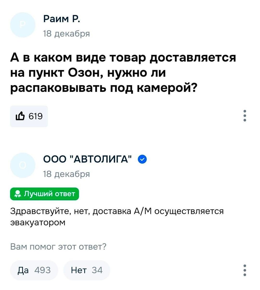 На маркетплейсе обнаружили «Буханку» за 1.6 млн рублей