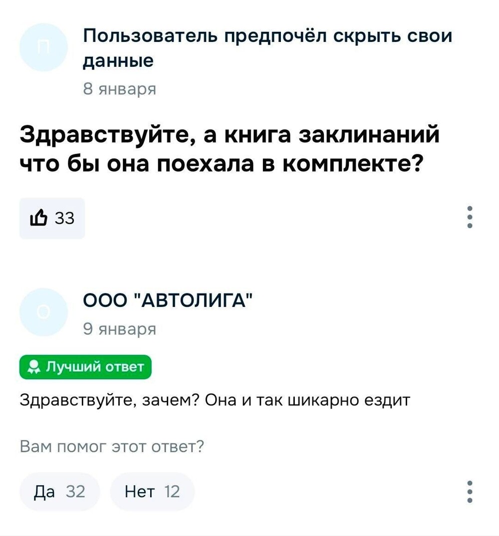 На маркетплейсе обнаружили «Буханку» за 1.6 млн рублей