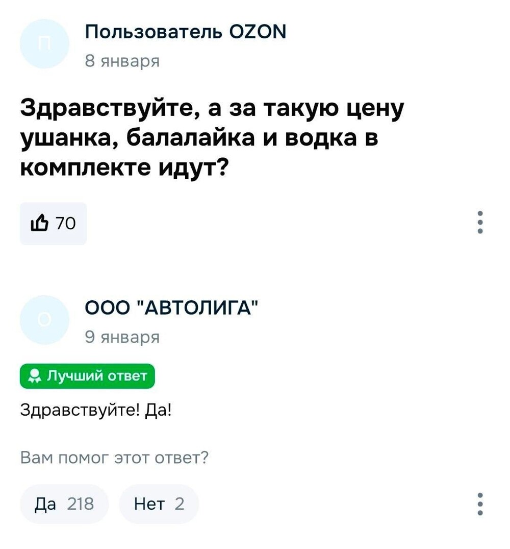 На маркетплейсе обнаружили «Буханку» за 1.6 млн рублей