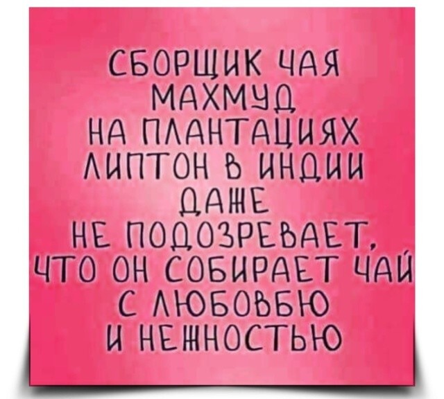 Большая тарелка улыбатора