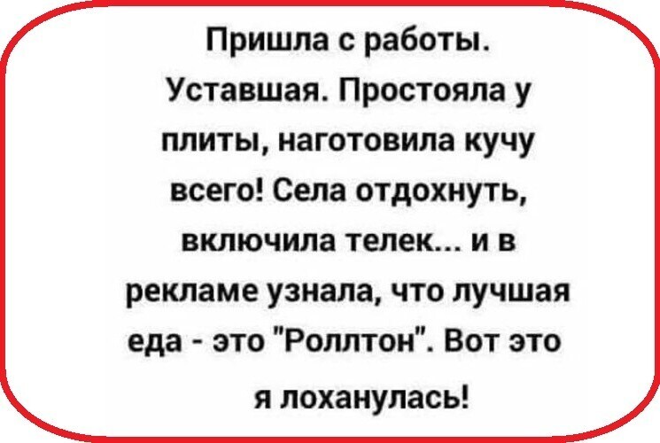 Большая тарелка улыбатора