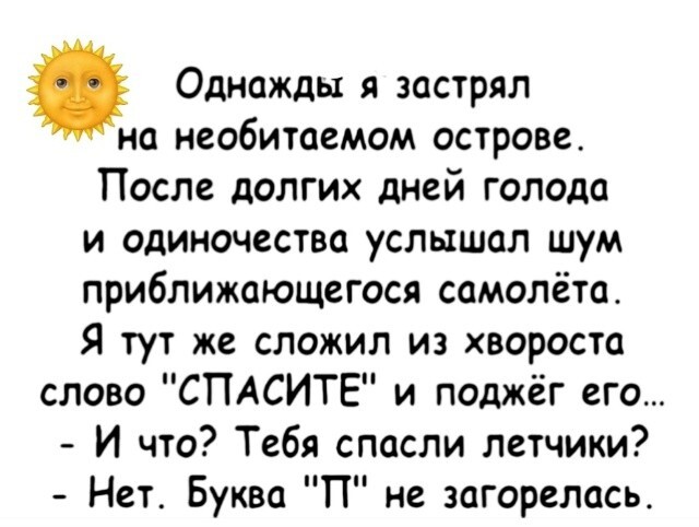 Большая тарелка улыбатора