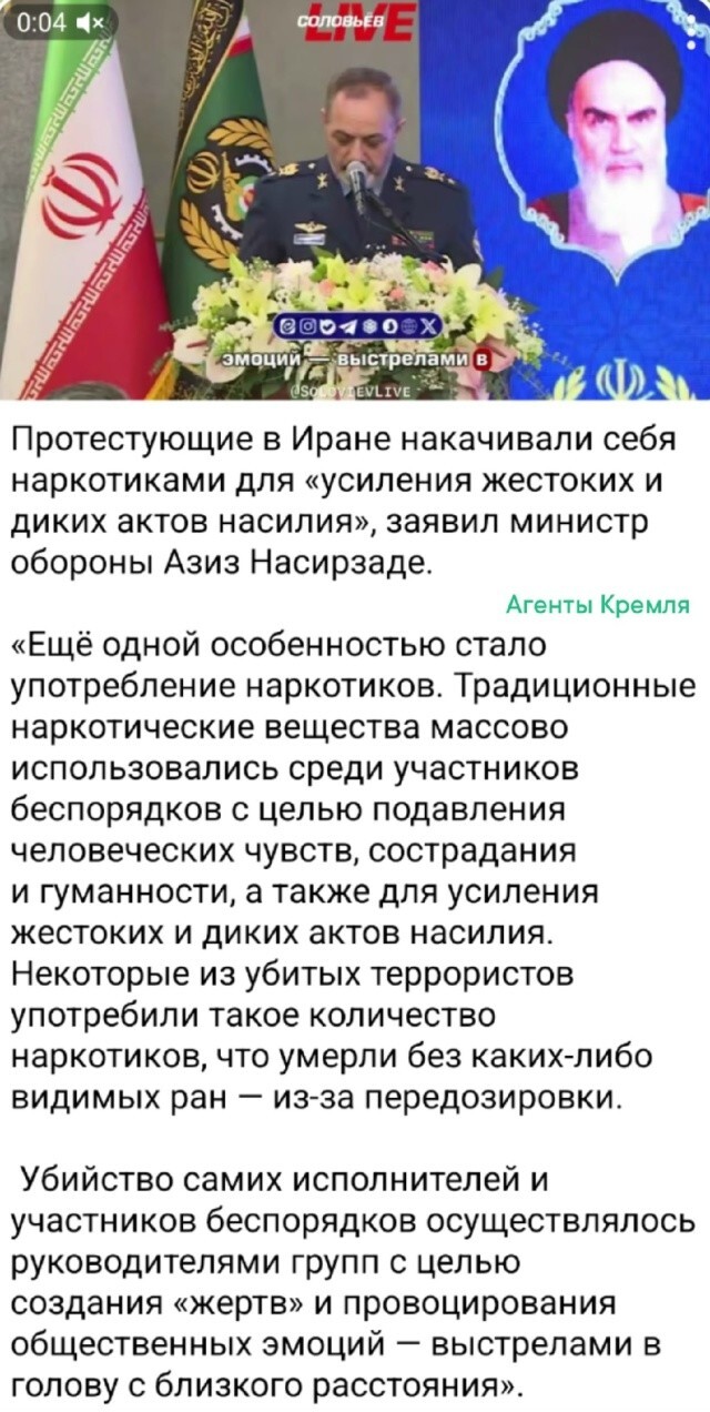 Скрытые педали иранского протеста