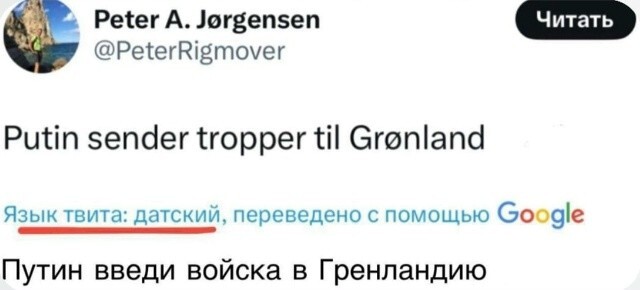 Гренландская Народная Республика