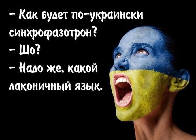 Учите мову