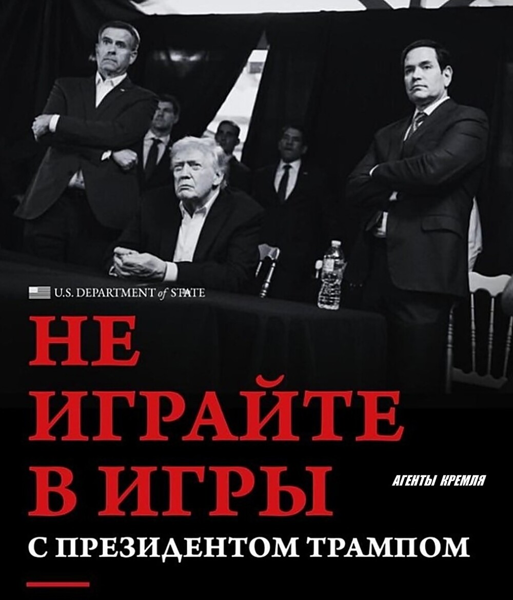 А кто с ним играть собирался-то? Донни такой какой есть - президент-бандит государства-террориста, совершившего 213 агрессий за 250 лет своего существования!