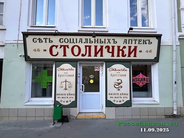 ФотоВсячина