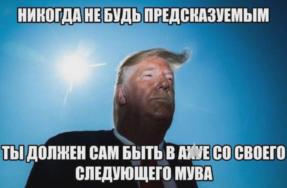 «Нобелевский сэконд-хенд»: Трампу дали Нобелевку, но б/у