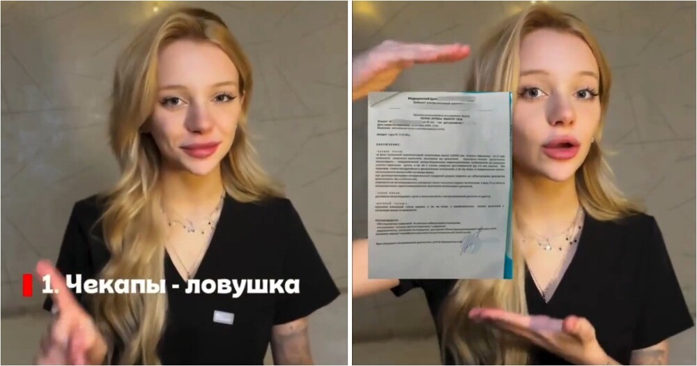 Экс-сотрудница платных клиник Москвы рассказала о реальности работы в медицине