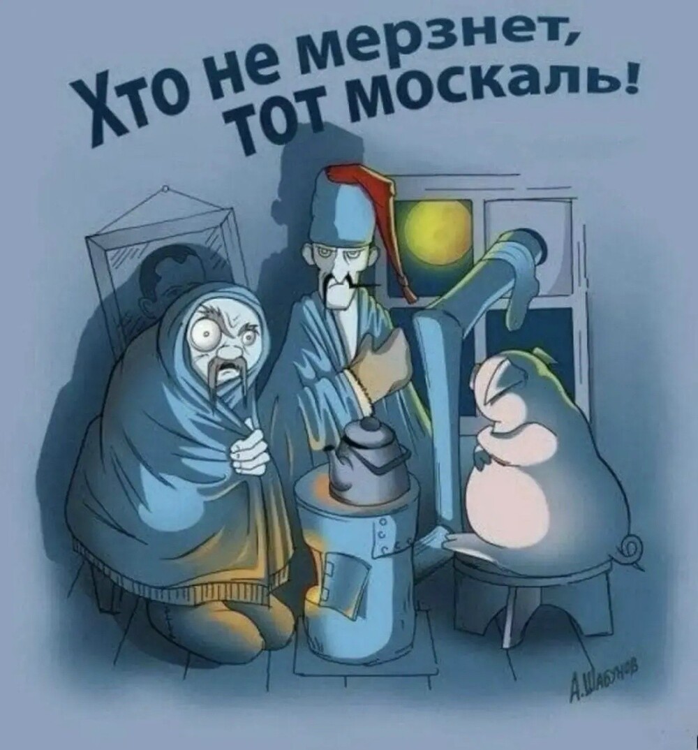 Без советского прошлого, у хрюклов нема будущего. Иначе вымерзнут как тараканы