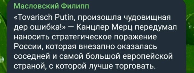Сейчас еврогейские долбодятлы наперегонки начнут выпрашивать переговоры с Путиным. Вангуем