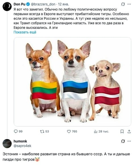 Развитый эстонец обидевся