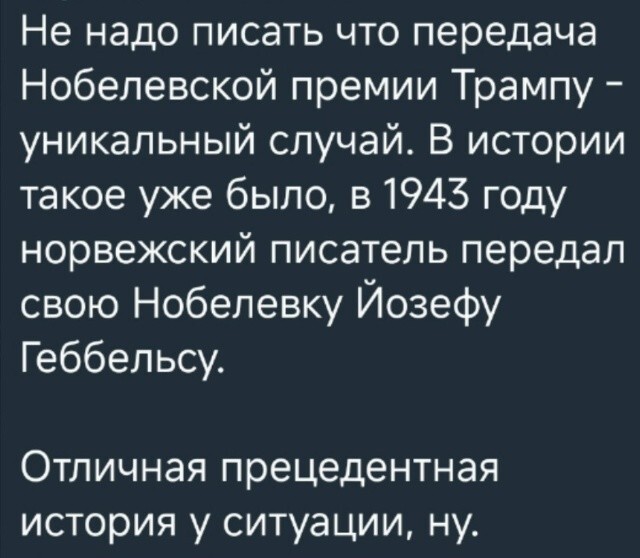 Политическая рубрика от&nbsp;NAZARETH за&nbsp;17.01.26. Новости, события, комментарии - 1984