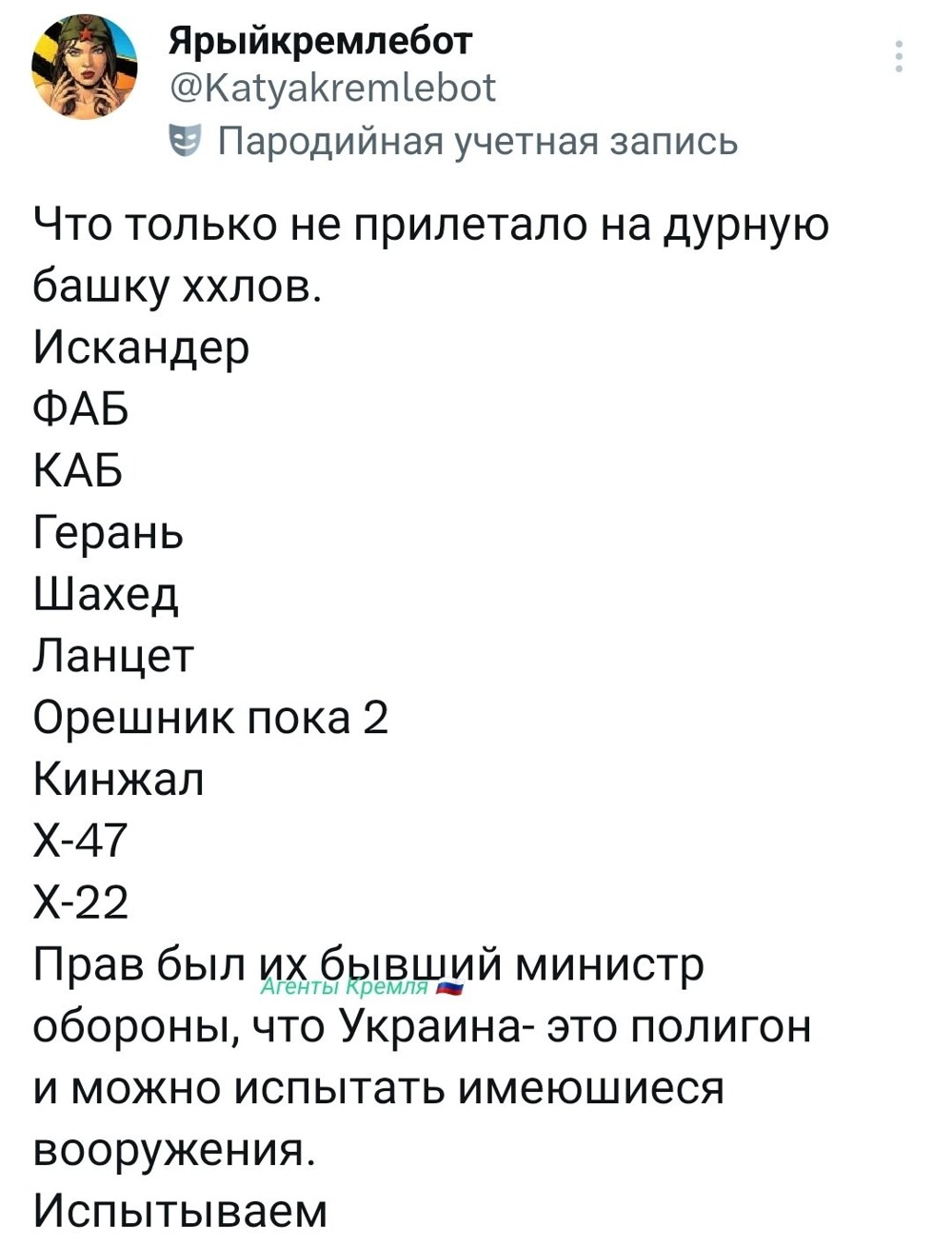 Политическая рубрика от&nbsp;NAZARETH за&nbsp;17.01.26. Новости, события, комментарии - 1984