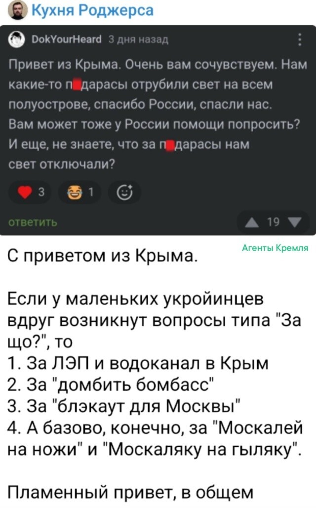 Привет небратушкам с немым вопросом на лице "а нас за що?"