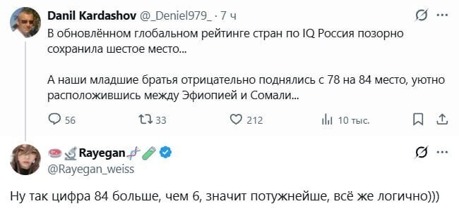 Точно-точно, именно так они и думают