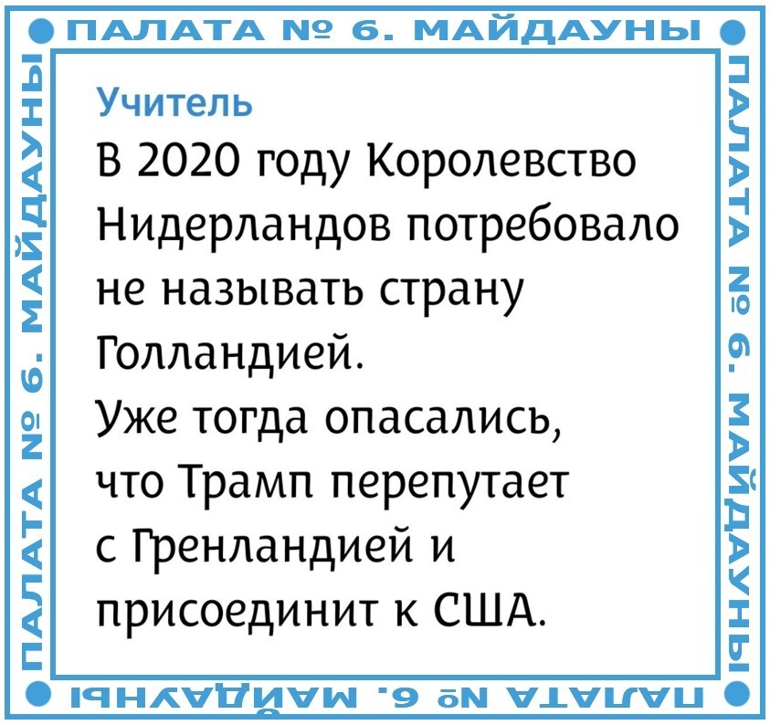 Политическая рубрика от&nbsp;NAZARETH за&nbsp;17.01.26. Новости, события, комментарии - 1984