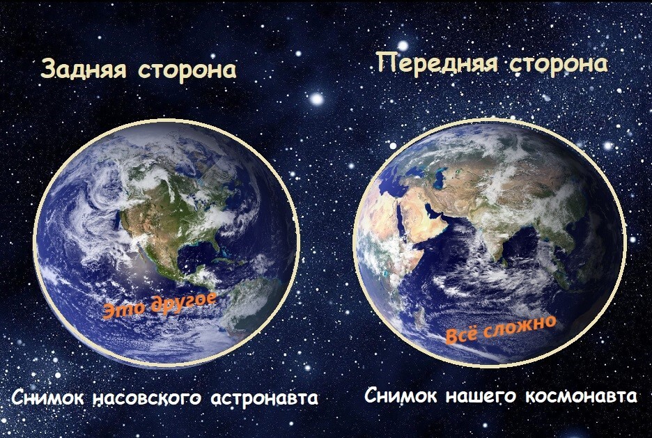 И то же самое из космоса, наши дни