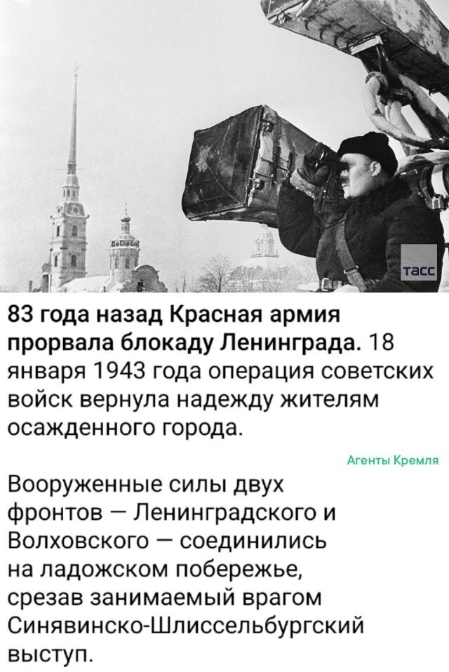 «Искра» Наступательная операция советских войск во время Великой Отечественной войны