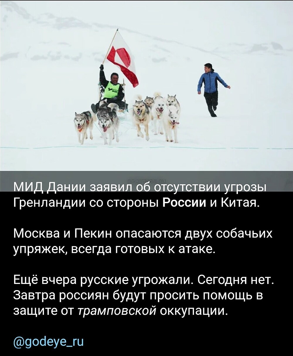 Политическая рубрика от&nbsp;NAZARETH за&nbsp;18.01.26. Новости, события, комментарии - 1985