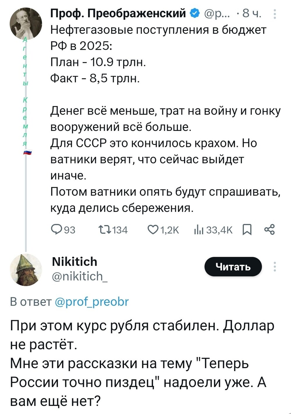 Да-да, денег всё меньше и меньше. Отопление отключили и березовую кору доедаем 