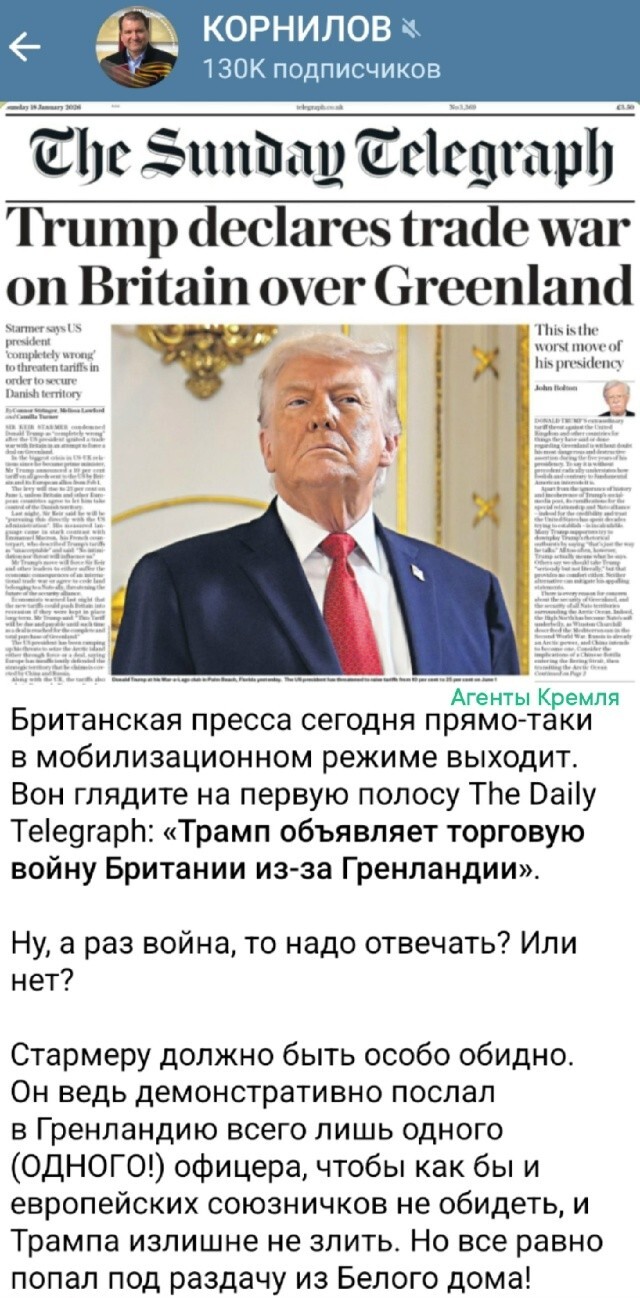 Трамп разбушевался