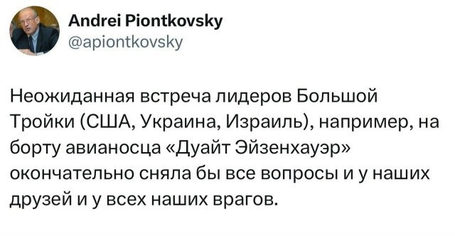 Боюсь представить как выглядит Большая семёрка. Наверное, это ещё Молдавия, Латвия, Эстония и Литва