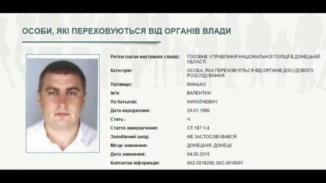Нынешний командующий штурмовыми войсками ВСУ Манько в 2015 году находился в розыске за разбой