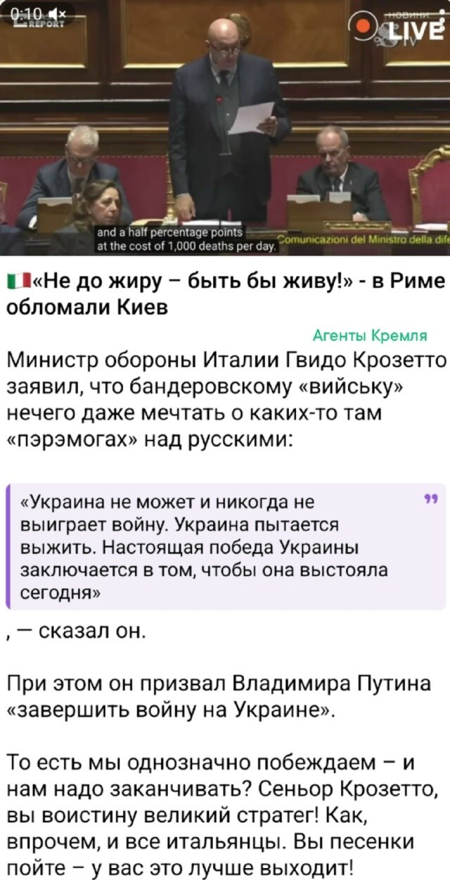 Сидите и не отсвечивайте - искреннее пожелание итальянцам