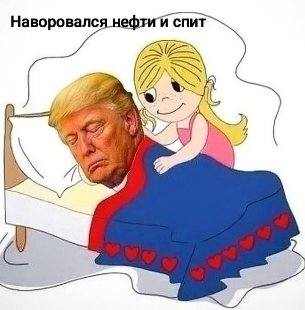 Главное, чтоб не так быстро проснулся и снова пошёл всех спасать...