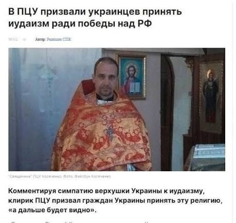 Доброго ранку, москали да сепари... Я ж говорил, что Украина это Хазария!