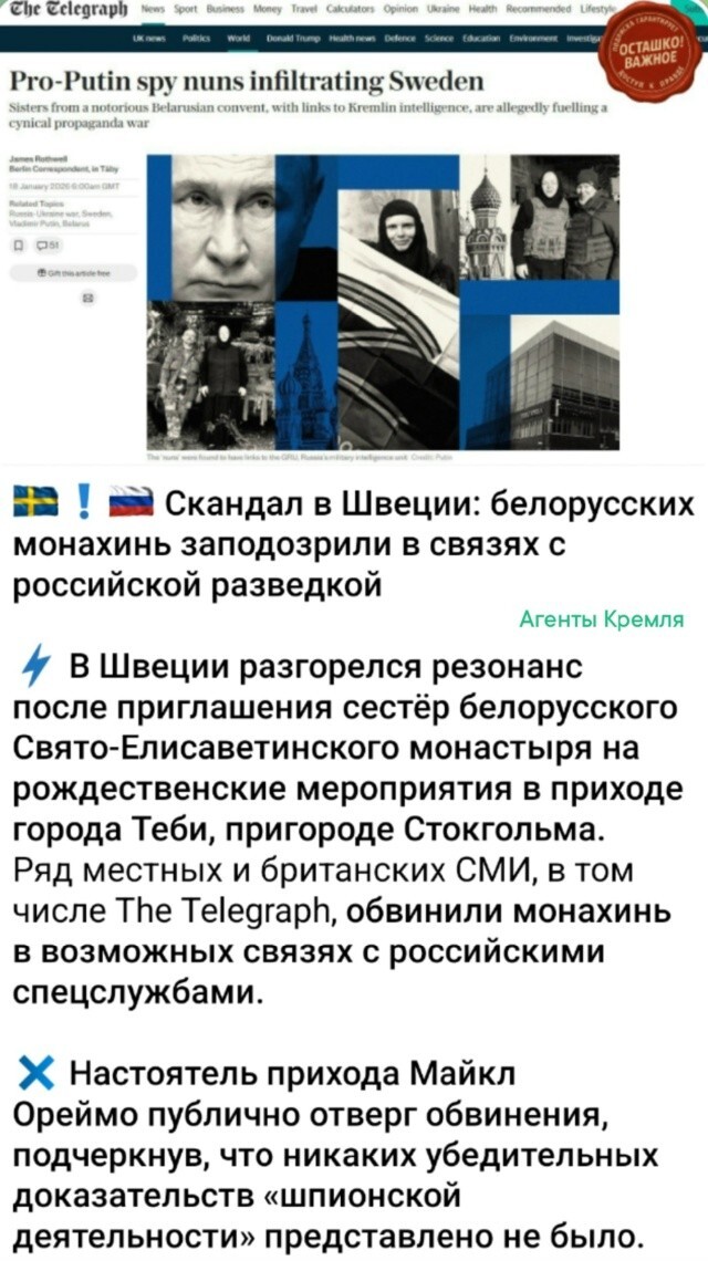 Шведам снова мерещится